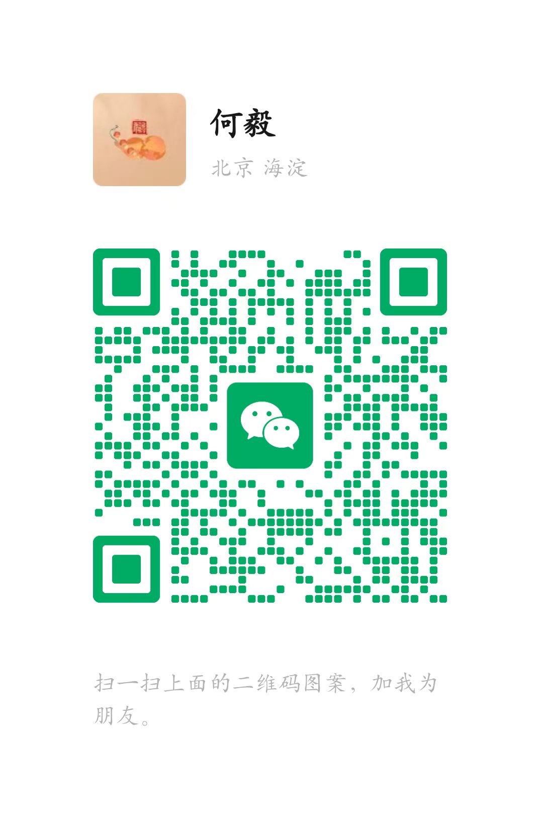 微信二维码：SDAFI-AI